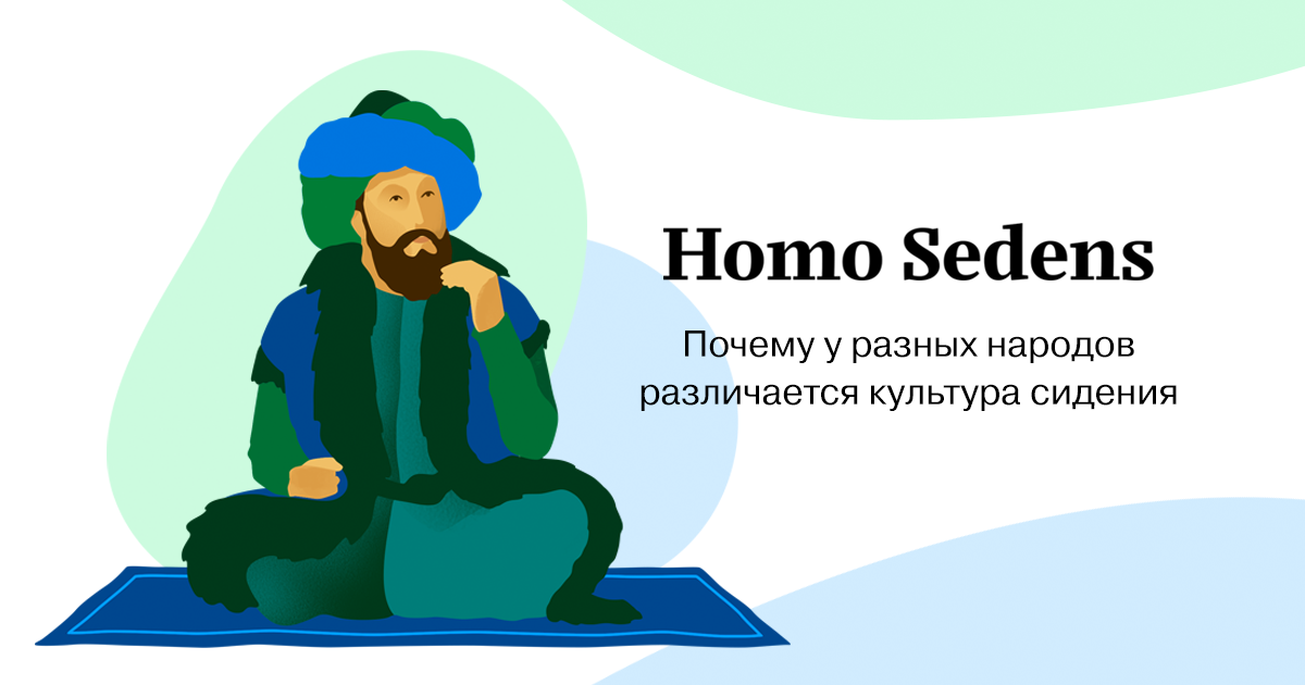 Позы сидения на стуле психология